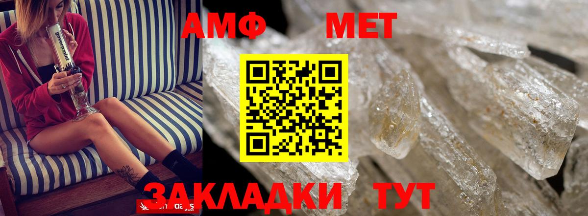 АМФЕТАМИН  Amphetamine Розовый  Вход с VPN  Елизово 