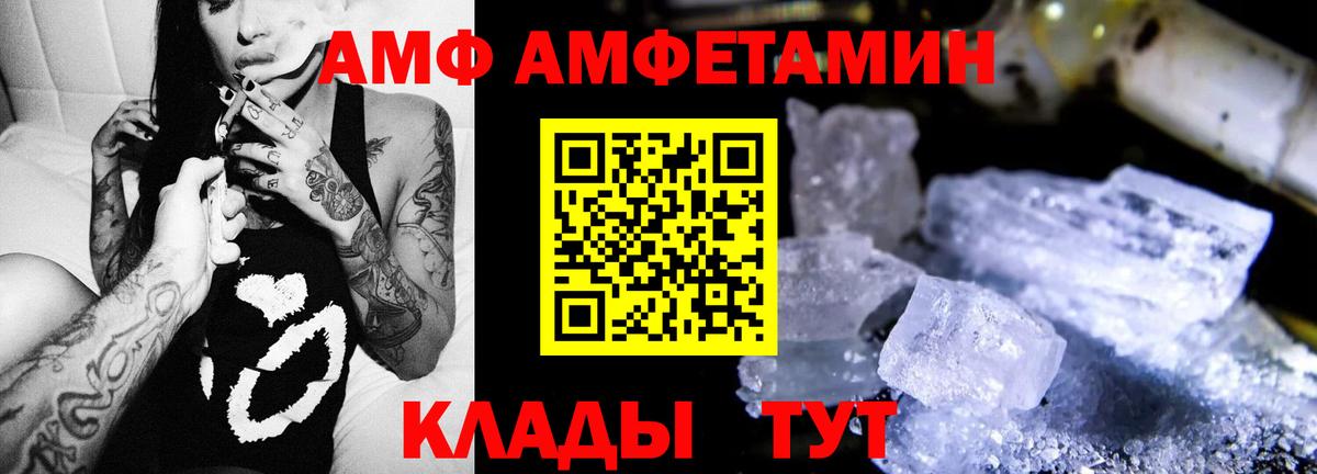 АМФЕТАМИН Premium Елизово