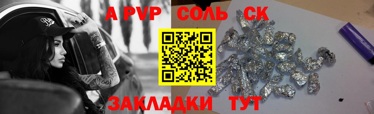 А ПВП Crystall  Alpha-PVP Crystall  Вход с VPN  Елизово 