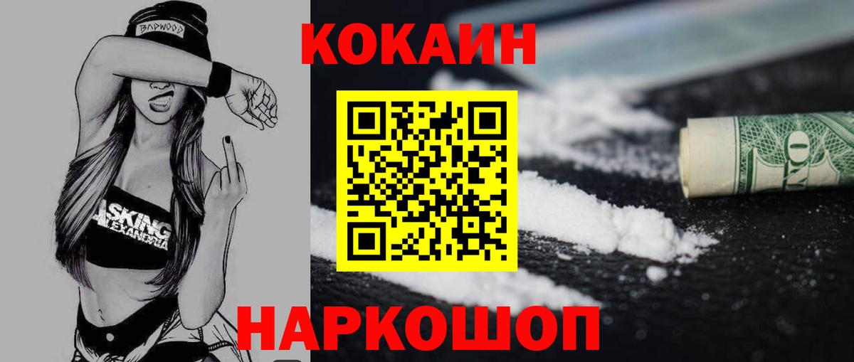 Кокаин Боливия  Вход с VPN  Елизово 