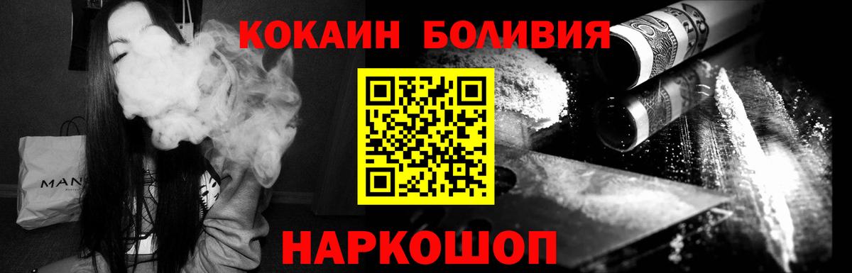 COCAIN Эквадор Елизово