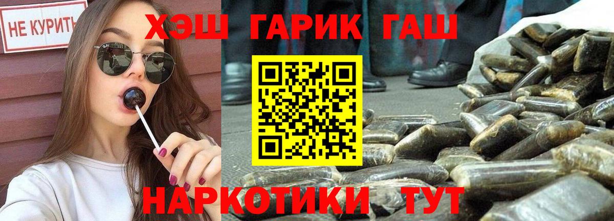 ГАШИШ Изолятор Елизово