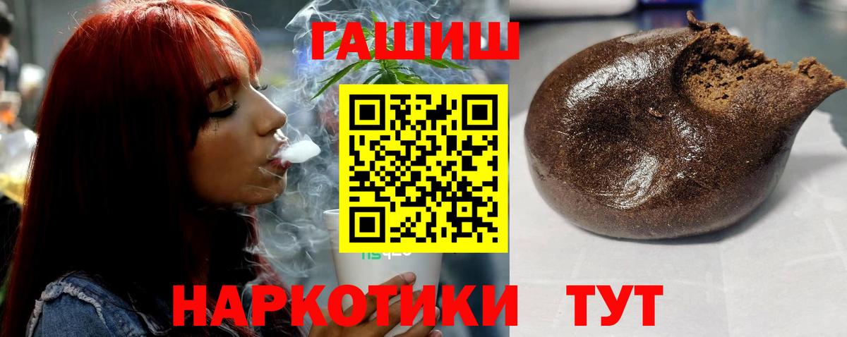 Елизово  ГАШИШ Premium  Гашиш  Вход с VPN  ГАШИШ Premium 