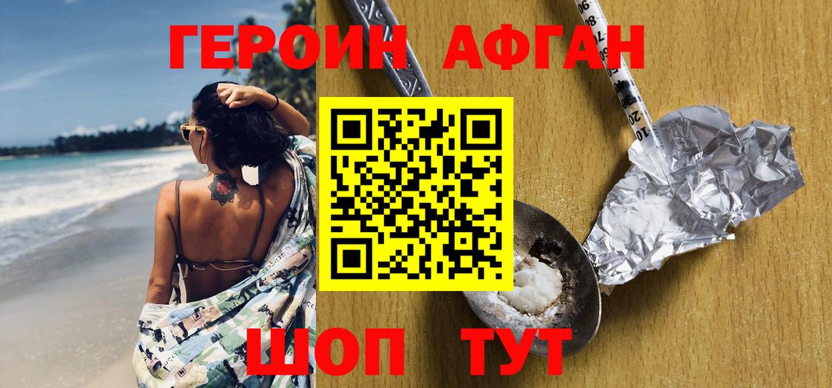 Героин  Вход с VPN  Елизово  ГЕРОИН гречка 