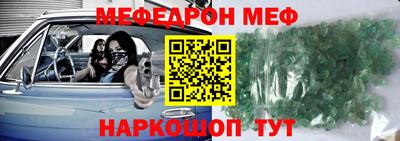 мяу мяу мука Балашиха