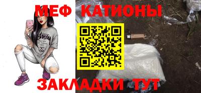 мяу мяу мука Балашиха