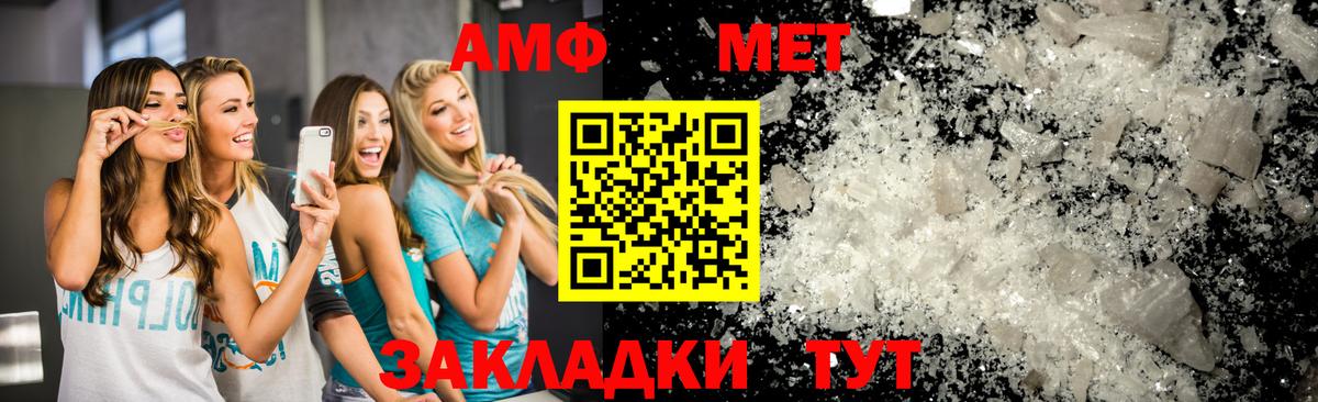 Метамфетамин винт Елизово