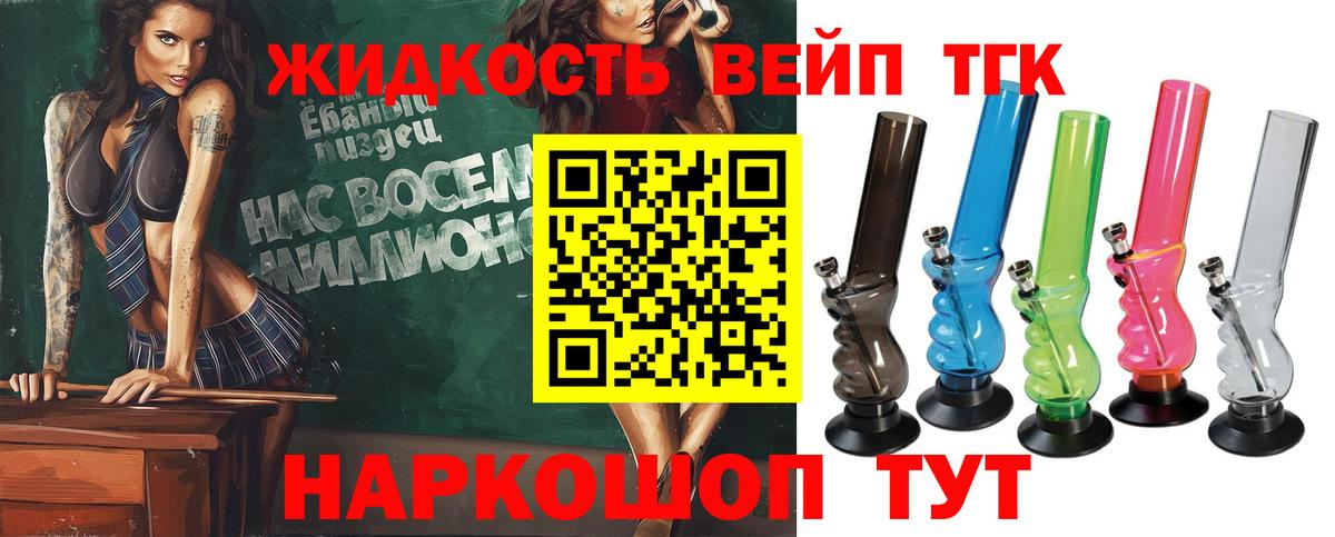 ТГК концентрат  ТГК THC oil  Вход с VPN  Елизово 