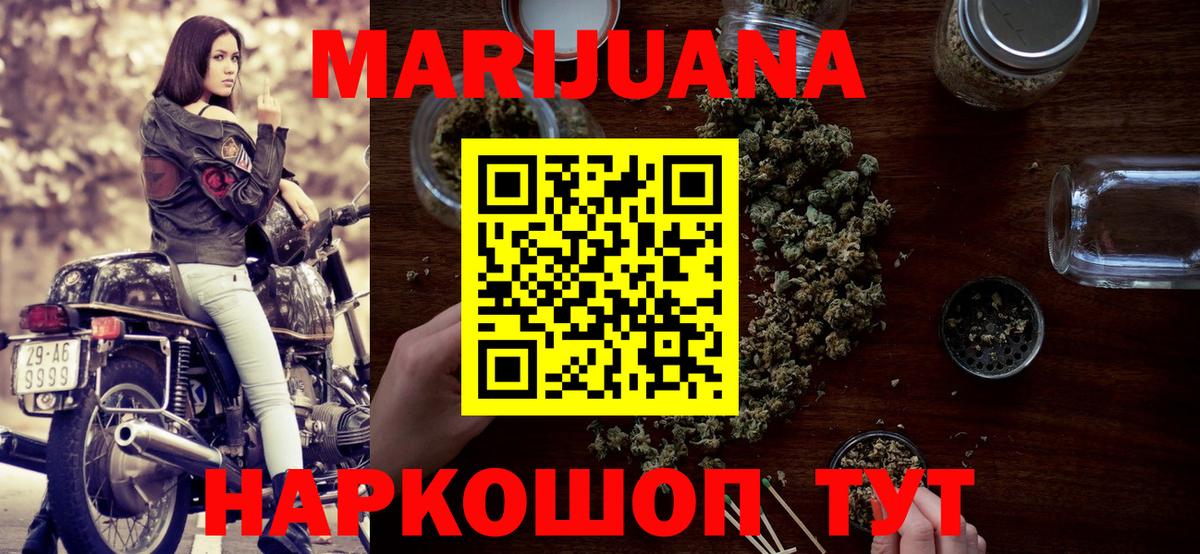 Елизово  МАРИХУАНА планчик  Марихуана гибрид  Марихуана LSD WEED  Шишки марихуана THC 21%  Вход с VPN 